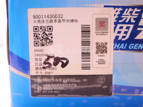 Болт с шляпкой 10*40*1.5 кронштейн турбины WEICHAI WP12.420E32 (оригинал)