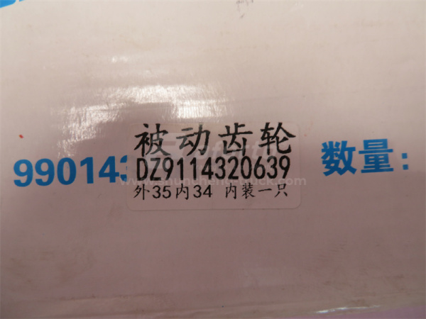 Шестерня ведомая SHAANXI HANDE M300 среднего моста Z =35