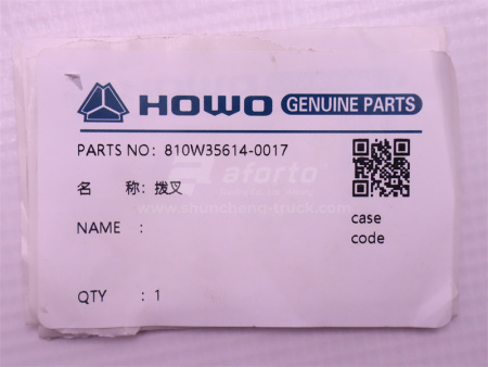 Вилка блокировки дифференциала межосевого SINOTRUK MCP16 (оригинал)