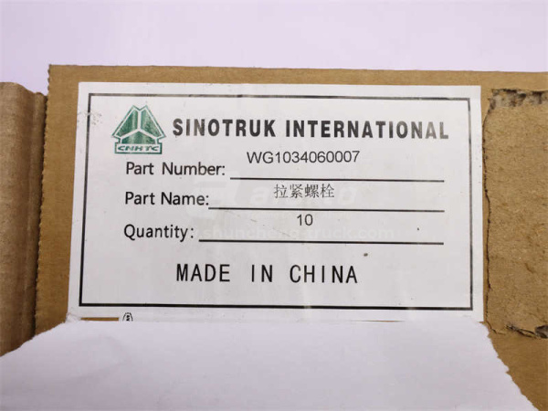 Болт 14*10*2.0 натяжитель генератора HOWO (оригинал)