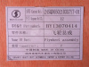 Маховик в сборе с венцом WEICHAI DEUTZ WP6.210E32 (оригинал)