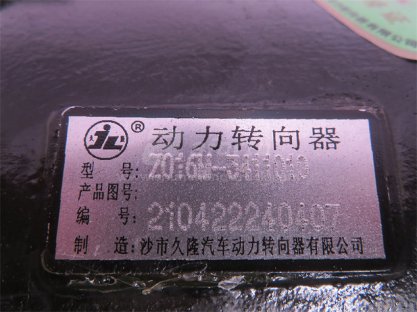 Гидроусилитель рулевого управления SHAANXI F2000/HOWO (53мм) SSJL