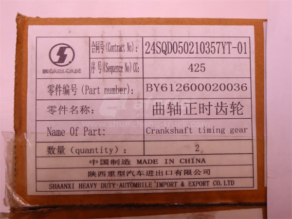 Шестерня коленвала задняя WEICHAI WP10.340E22 (оригинал)