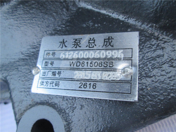 Помпа 0996 WP10 под клиновой ремень