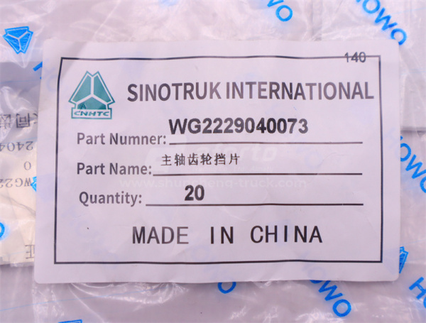 Шайба КПП HW15710/19712 вторичного вала зубчатая новая модель (оригинал)