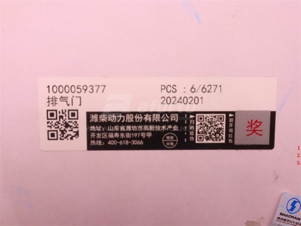 Клапан ДВС выпускной WEICHAI WP13.550E501 (12 шт) (оригинал)