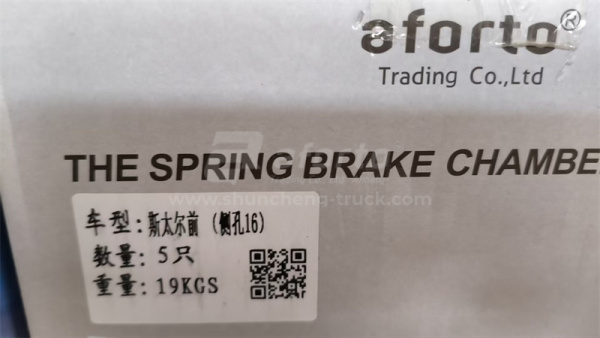 Энергоаккумулятор HOWO переднего моста AFORTO