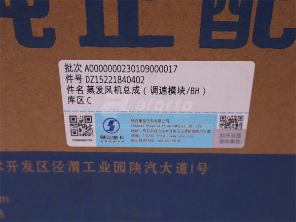 Электродвигатель отопителя SHAANXI M3000/L3000/H3000S без реле (оригинал)