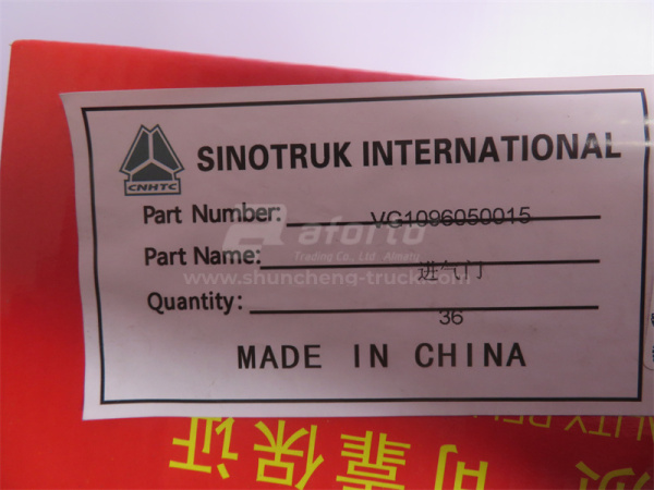 Клапан ДВС впускной SINOTRUK EGR 4 клапана (12шт) (оригинал)