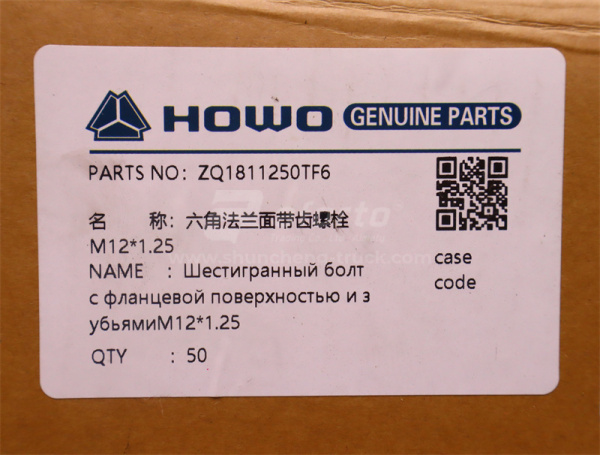 Болт с шляпкой 12*50*1.25 кронштейн двигателя HOWO TX передней  (оригинал)
