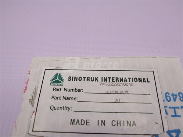 Тяга КПП механизма переключения HW18709 передач (оригинал)