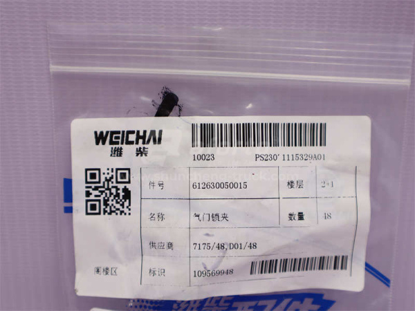 Сухарь клапана WP12/D12/DEUTZ WP6.210E32 (1 шт) (оригинал)