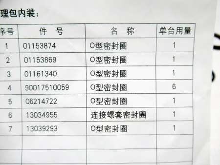 Ремкомплект системы охлаждения двигателя WEICHAI WP6.210E32/TD226B (оригинал)
