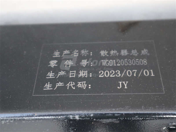 Радиатор охлаждения JWZ 0508