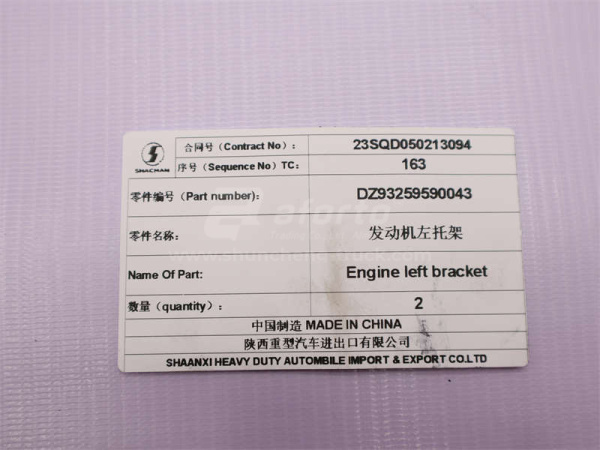 Кронштейн двигателя SHAANXI F2000 левый (оригинал)