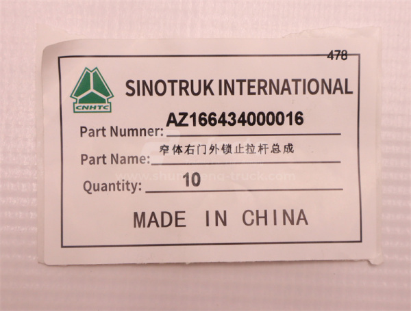 Тяга корпуса замка дверцы HOWO TX правая (оригинал)