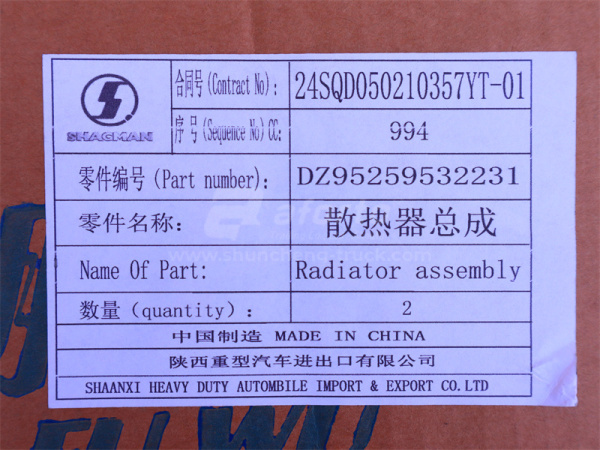 Радиатор охлаждения SHAANXI F3000/X3000 2212 (оригинал)