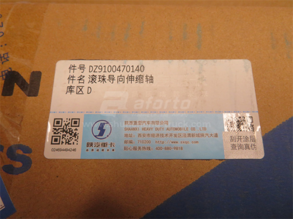 Кардан рулевой SHAANXI 625мм (оригинал)