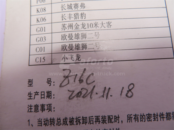 Ремкомплект гидроусилителя рулевого управления HOWO/GTL/70T (56 мм) (оригинал)