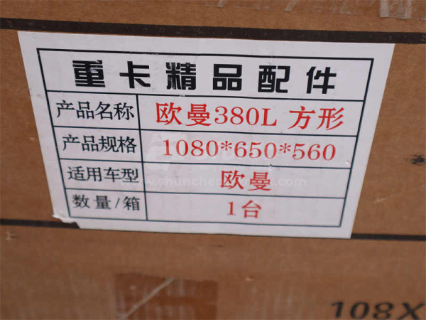 Бак топливный OUMAN 380L 108*65*56 S = 2.0 квадратный крупнокалиберный