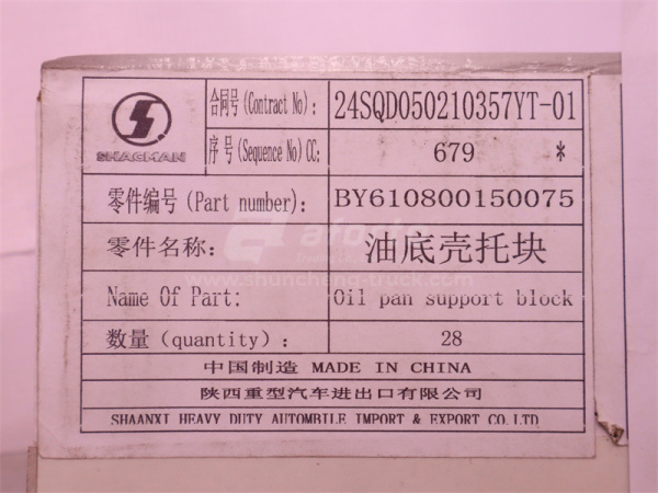 Фиксатор поддона WEICHAI DEUTZ WP6.210E32 (оригинал)