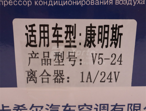 Компрессор кондиционера SHAANXI X3000