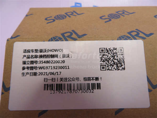 Клапан сцепления пневматический HOWO SORL