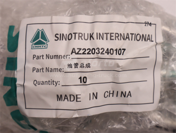 Трубка масляная  вход делителя КПП HW19712/25712 (оригинал)