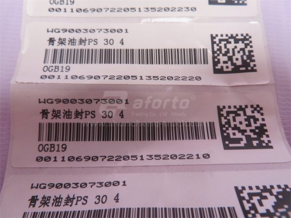 Сальник КПП HW 30*45*8 (оригинал)