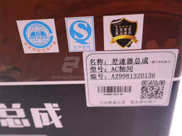 Дифференциал SHAANXI HANDE/NORD BENZ/AC16 среднего моста межосевой в сборе