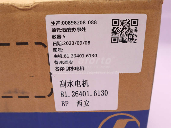 Электродвигатель стеклоочистителя SHAANXI F2000/F3000 (оригинал)