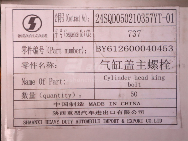 Болт головки блока 16*185*2.0 WP12.420E32 (оригинал)