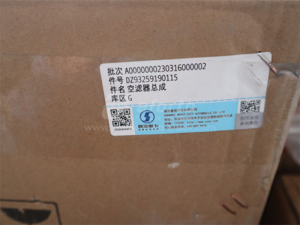 Картер воздушного фильтра SHAANXI M3000 железный (оригинал)