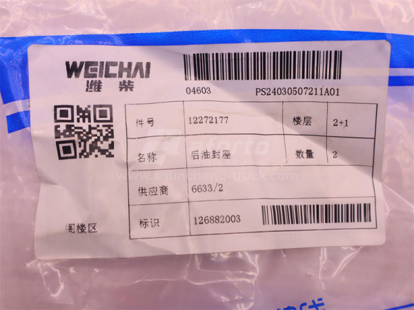 Крышка коленвала задняя WEICHAI DEUTZ WP6.210E32 (оригинал)