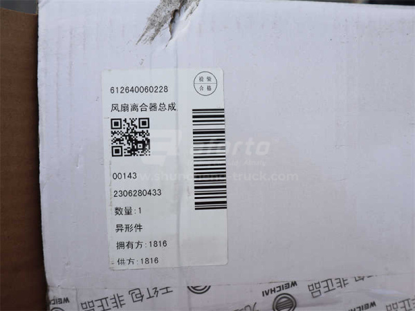 Гидромуфта вентилятора SHAANXI X3000 WP12 в сборе с вентилятора (оригинал)