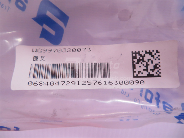 Вилка блокировки дифференциала заднего моста HOWO 70T AC26 (оригинал)