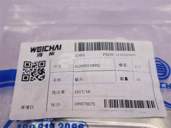 Прокладка турбины WP12 (оригинал)