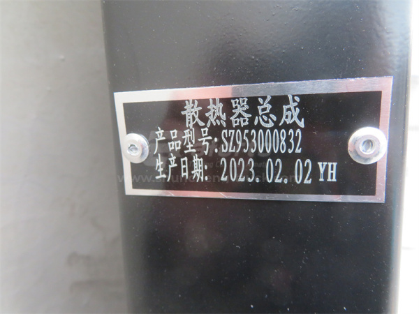 Радиатор охлаждения SHAANXI X3000 0832