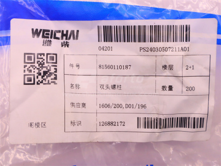 Шпилька 10*43*1.5 трубы глушителя WEICHAI WP10.340E22/WP10.380E32 (оригинал)