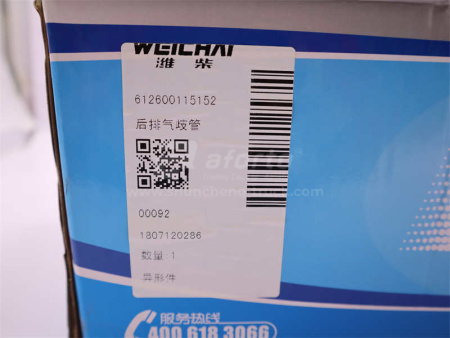 Коллектор выпускной WEICHAI WP10 Euro III задний 5152 (оригинал)