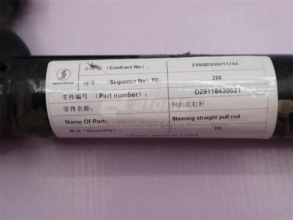 Тяга рулевая SHAANXI F3000 8*4 продольная (оригинал)