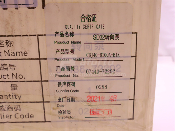 Гидронасос рулевого управления SHANTUI SD32