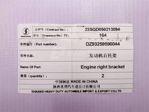Кронштейн двигателя SHAANXI F2000 правый (оригинал)