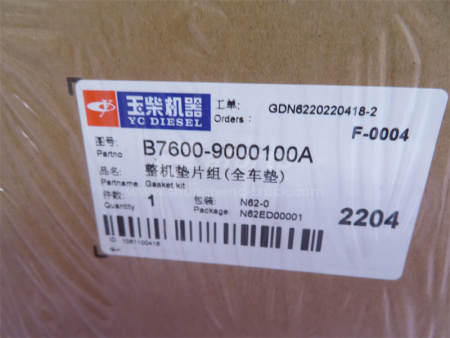 Ремкомплект двигателя YC6108G