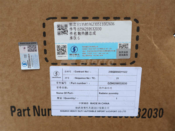 Радиатор охлаждения SHAANXI M3000 2030 пластмассовый (оригинал)