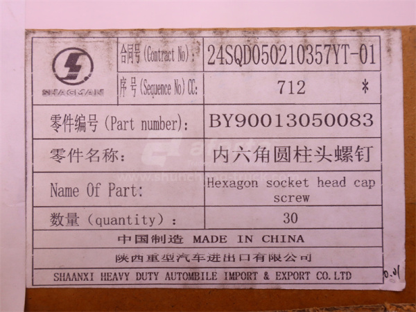 Болт под шестигранник 10*25*1.5 патрубок помпы WEICHAI DEUTZ WP6.210E32 (оригинал)