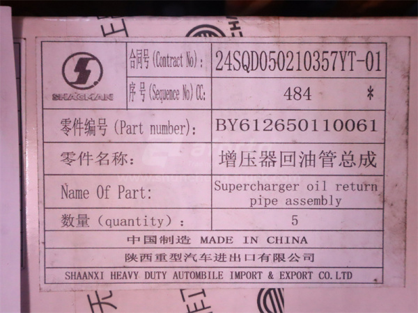 Трубка масляная турбины WP10.336E53 4 клапана (оригинал)