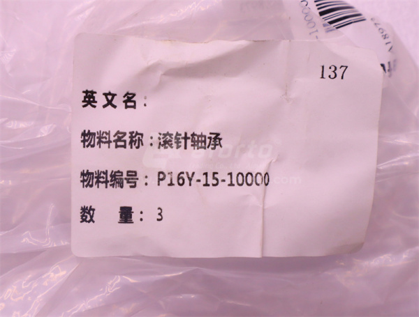 Подшипник игольчатый АКПП 16Y-15-10000 SD16 Бульдозер