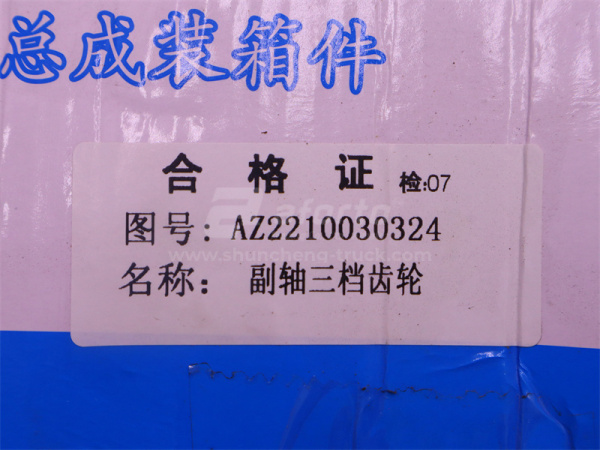 Шестерня КПП SINOTRUK промежуточного вала 3 передачи Z = 27