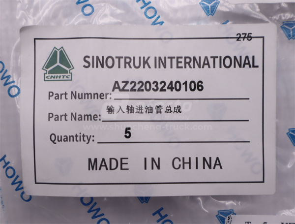 Трубка масляная КПП масляная  вход HW19712 (оригинал)